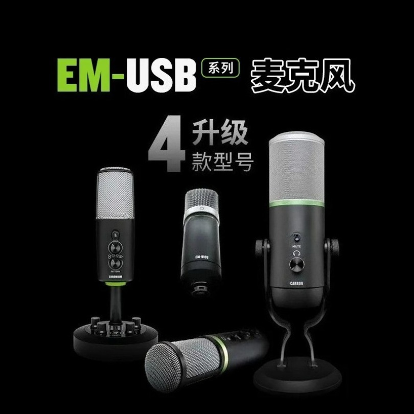 Usb Sound Card External - Microfone condensador USB Spot Quick Hair